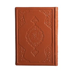 Bag Size Qur'an Al-Kareem (Stamped, Plastic Cover) - Thumbnail