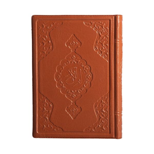 Bag Size Qur'an Al-Kareem (Stamped, Plastic Cover)