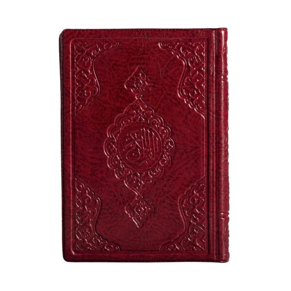 Bag Size Qur'an Al-Kareem (Stamped, Plastic Cover)