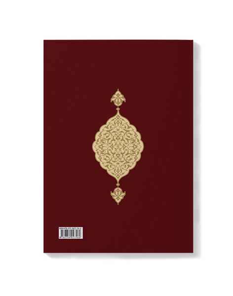 Bag Size Qur'an Turkish Translation without Arabic Script
