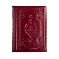 Bag Size Qur'an with Concise Translation (Two-Colour, Zip Around Case, Stamped) - Thumbnail