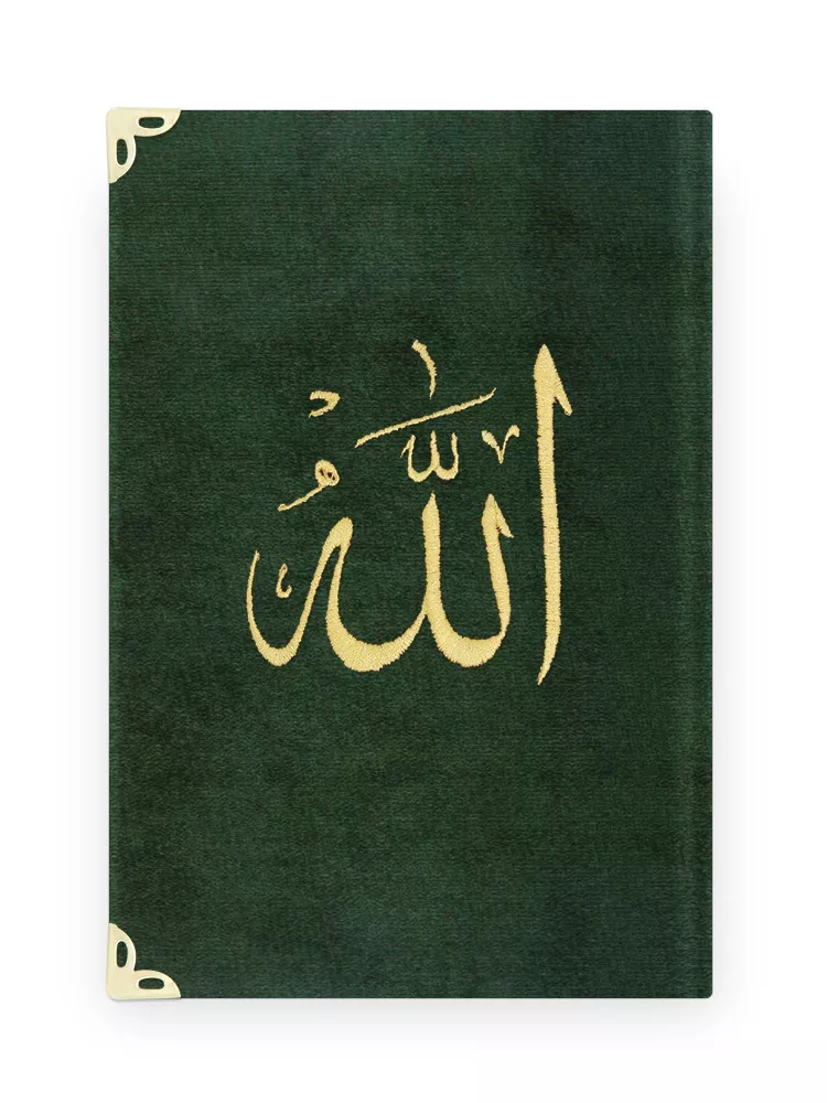 Bag Size Raschel Bound Yasin Juz with Turkish Translation (Green, Lafzullah Front Cover) - Thumbnail