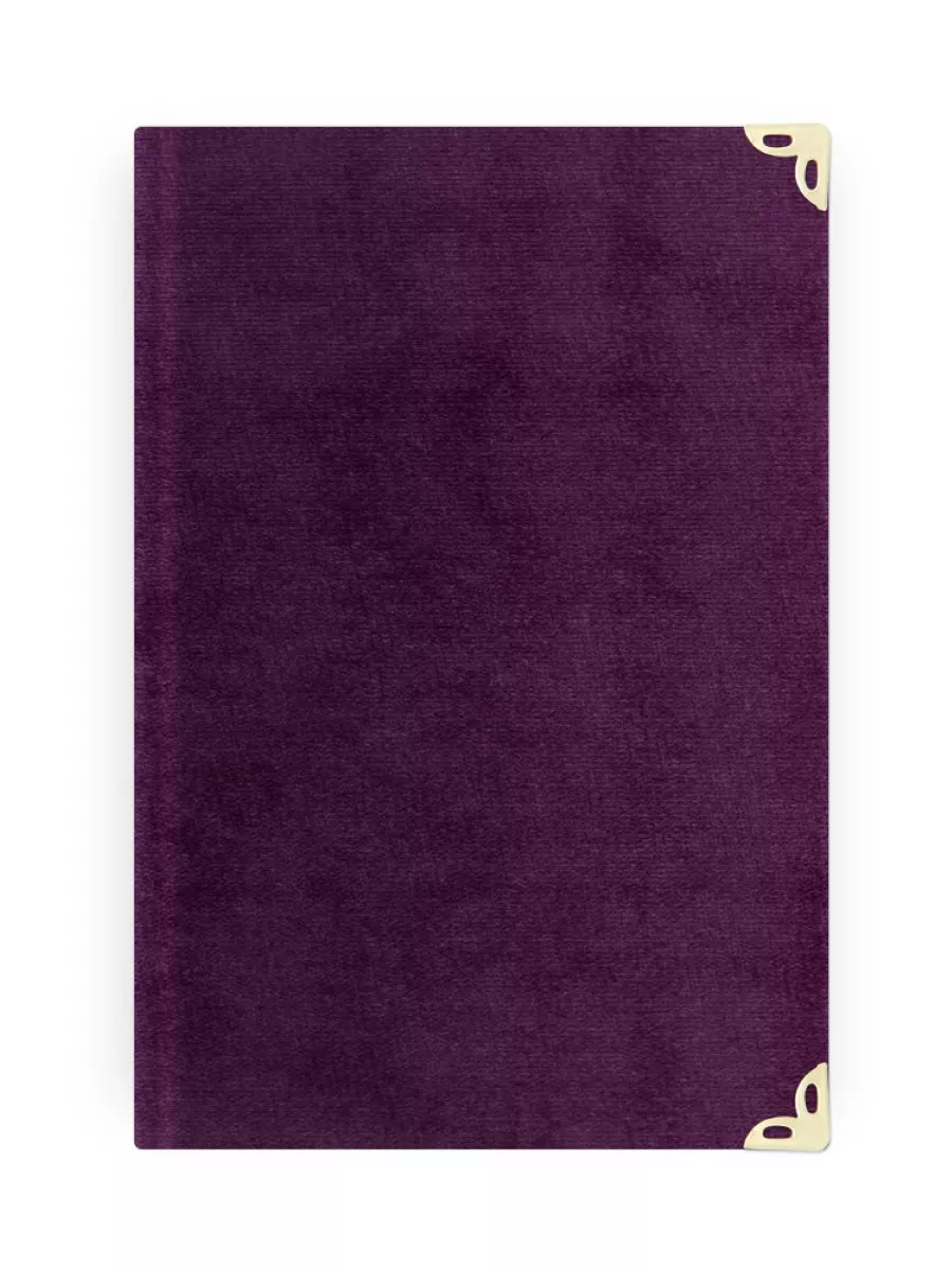 Bag Size Raschel Bound Yasin Juz with Turkish Translation (Purple, Alif-Waw Front Cover) - Thumbnail