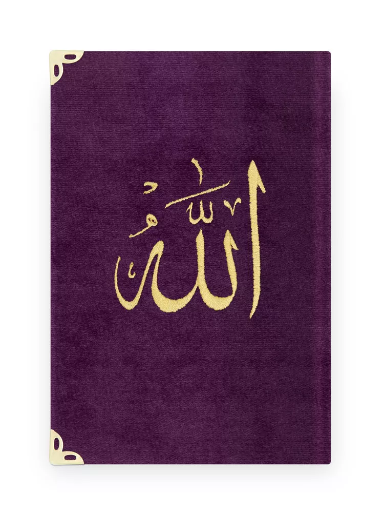 Bag Size Raschel Bound Yasin Juz with Turkish Translation (Purple, Lafzullah Front Cover) - Thumbnail