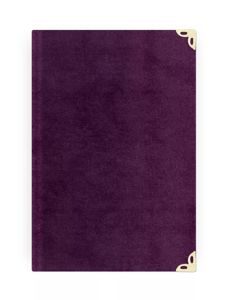 Bag Size Raschel Bound Yasin Juz with Turkish Translation (Purple, Lafzullah Front Cover) - Thumbnail