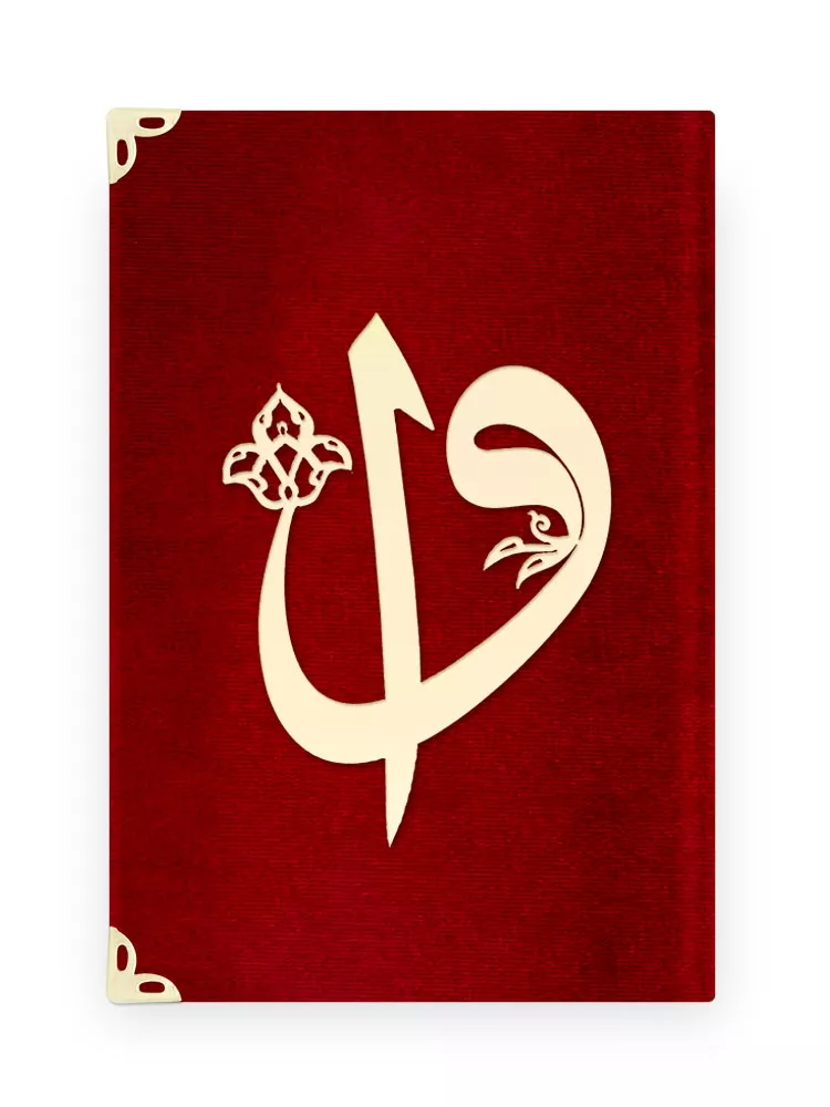 Bag Size Raschel Bound Yasin Juz with Turkish Translation (Red, Alif-Waw Front Cover) - Thumbnail