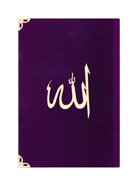 Bag Size Suede Bound Yasin Juz with Turkish Translation (Purple, Lafzullah Front Cover) 