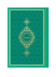 Bag Size Thermo Leather Qur'an al-Kareem (Green, Stamped) - Thumbnail