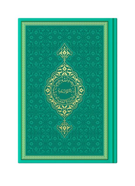 Bag Size Thermo Leather Qur'an al-Kareem (Green, Stamped)