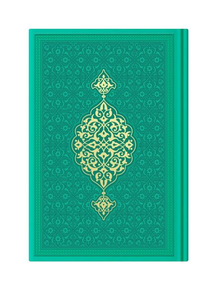 Bag Size Thermo Leather Qur'an al-Kareem (Green, Stamped)