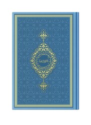 Bag Size Thermo Leather Qur'an al-Kareem (Light Blue, Stamped) - Thumbnail