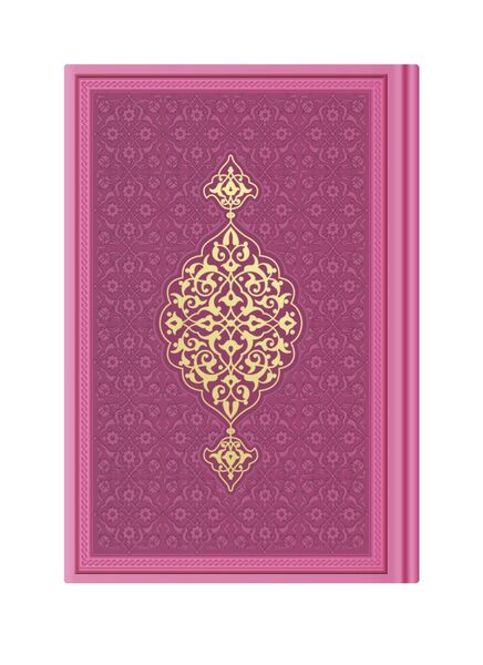 Bag Size Thermo Leather Qur'an al-Kareem (Pink, Stamped)