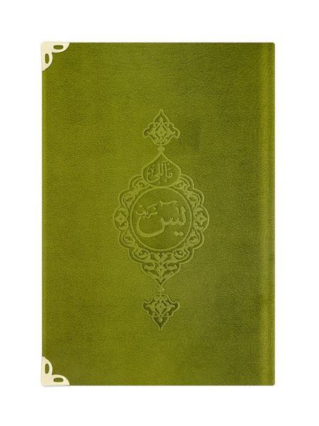 Bag Size Velvet Bound Yasin Juz with Turkish Translation (Green)