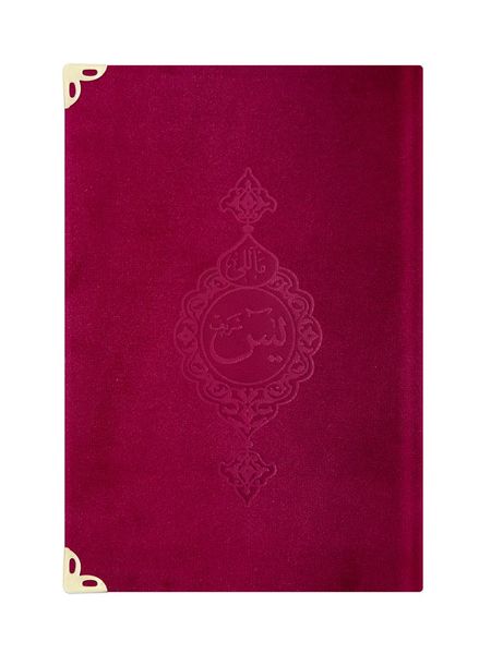 Bag Size Velvet Bound Yasin Juz with Turkish Translation (Maroon)