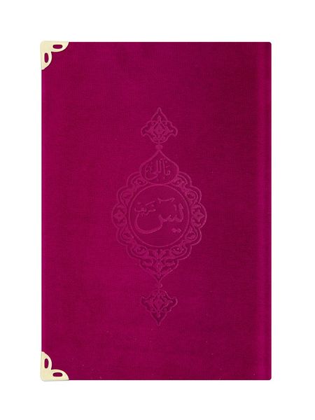 Bag Size Velvet Bound Yasin Juz with Turkish Translation (Pink)