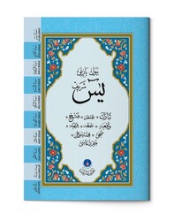 Bag Size Yasin al-Shareef Juz (Larger Font - Two-Colour) - Thumbnail