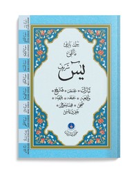 Bag Size Yasin al-Shareef Juz (With Translation, Larger Font - Two-Colour) - Thumbnail