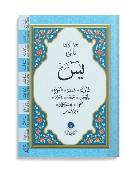 Bag Size Yasin al-Shareef Juz (With Translation, Larger Font - Two-Colour)