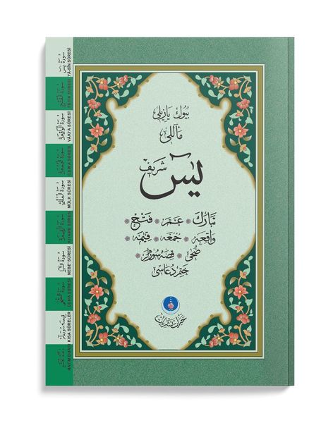 Bag Size Yasin al-Shareef Juz (With Translation, Larger Font - Two-Colour)