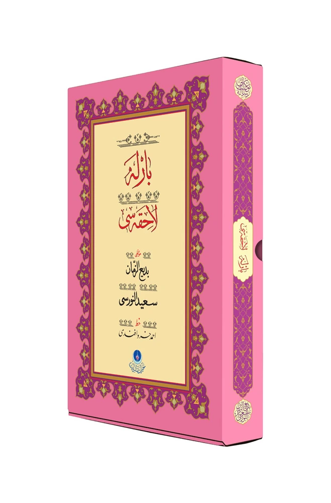 HAYRAT NEŞRİYAT - Barla Lahikası (Gölgeli Yazı Eseri - Ciltsiz)