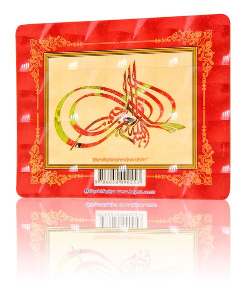 Basmala - Red Frame (Magnet)