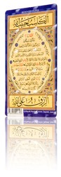 HAYRAT NEŞRİYAT - Bereket Duası (Magnet) HAYRAT NEŞRİYAT - Bereket Duası (Magnet)