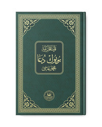 Big Dua Book With Sources - Thumbnail