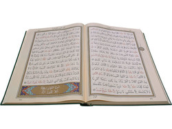 Big Mosque Size Colour Qur'an Al-Kareem (Stamped) - Thumbnail