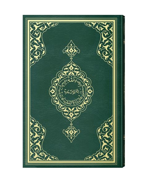 Big Mosque Size Colour Qur'an Al-Kareem (Stamped)