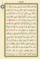 Big Mosque Size Colour Qur'an Al-Kareem (Stamped) - Thumbnail