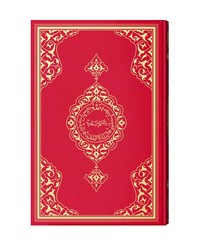 Big Mosque Size Qur'an Al-Kareem (Two-Colour, Stamped) - Thumbnail