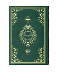 Big Mosque Size Qur'an Al-Kareem (Two-Colour, Stamped) - Thumbnail