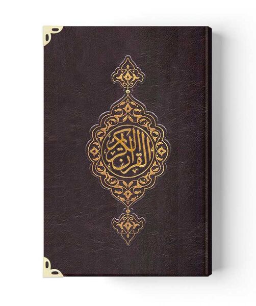 Big Pocket Size Artificial Leather Bound Qur'an Al-Kareem (Special, Stamped)