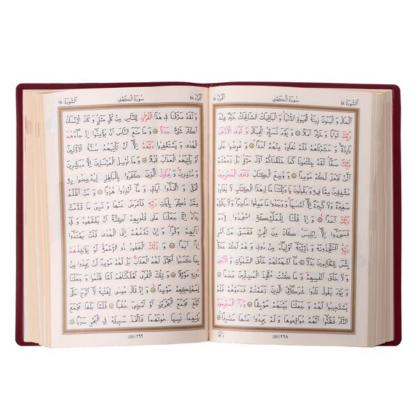 Big Pocket Size Qur'an Al-Kareem (Maroon Colour, Zip Around Case, Stamped)