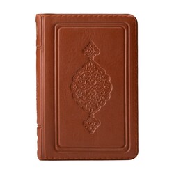 Big Pocket Size Qur'an Al-Kareem (Tabac Colour, Zip Around Case, Stamped) - Thumbnail