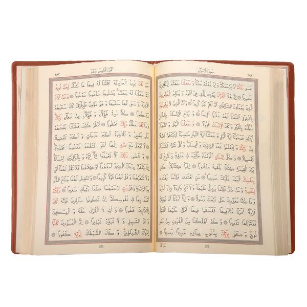 Big Pocket Size Qur'an Al-Kareem (Tabac, Zip Around Case, Stamped)