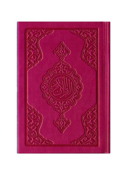 Big Pocket Size Thermo Leather Qur'an Al-Kareem (Fuchsia, Stamped) 