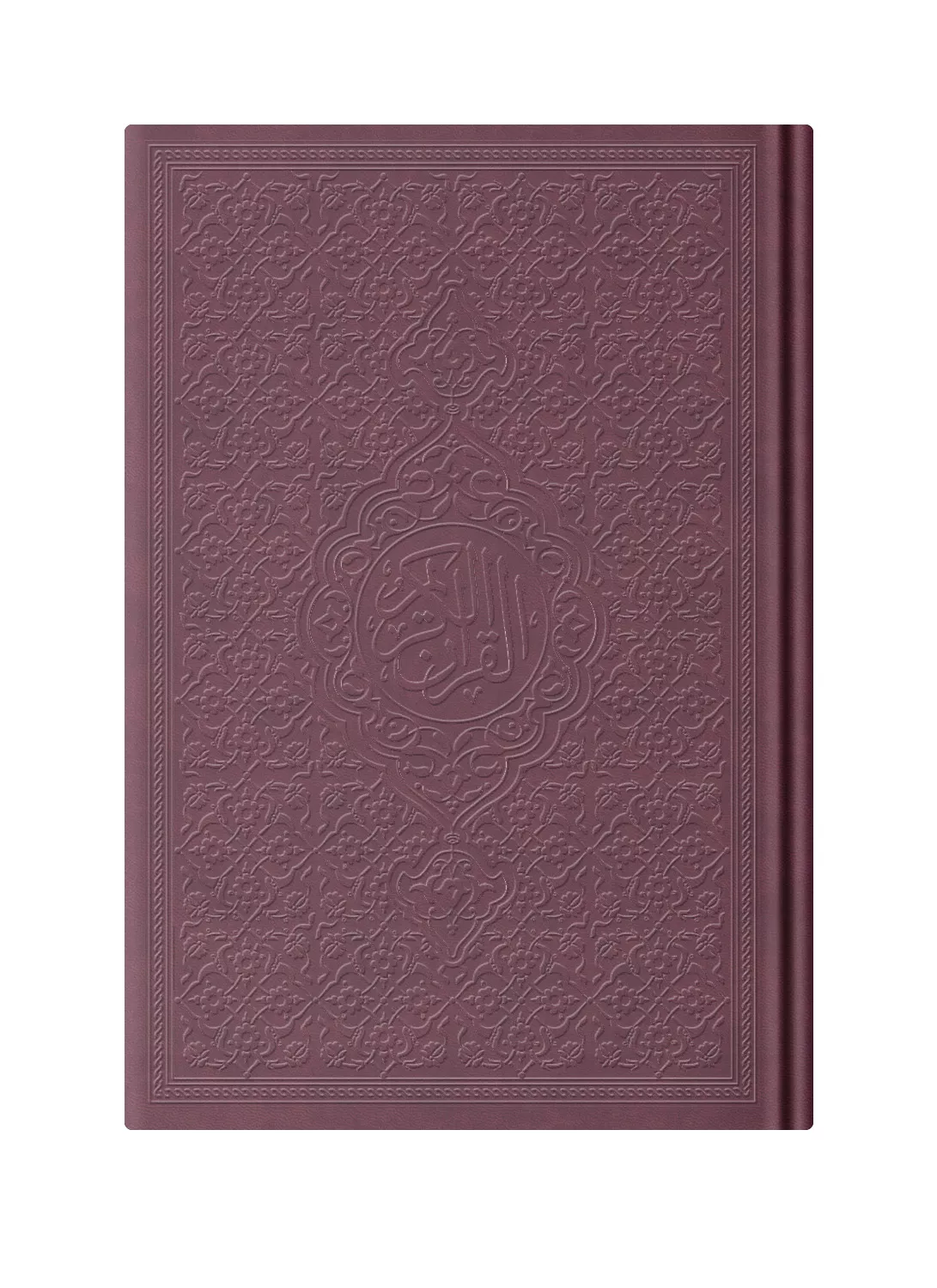 Big Pocket Size Thermo Leather Qur'an Al-Kareem (Maroon, Stamped)