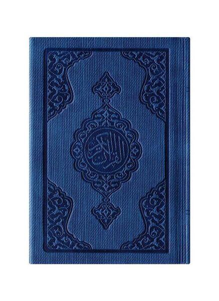 Big Pocket Size Thermo Leather Qur'an Al-Kareem (Navy Blue, Stamped) 