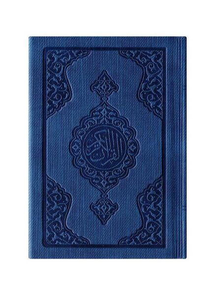 Big Pocket Size Thermo Leather Qur'an Al-Kareem (Navy Blue, Stamped)