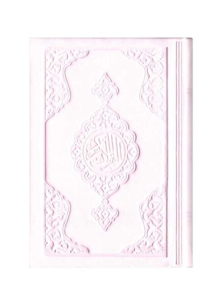 Big Pocket Size Thermo Leather Qur'an Al-Kareem (Powder Pink, Stamped) 