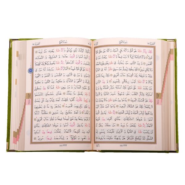 Big Pocket Size Velvet Bound Qur'an Al-Kareem (Dark Green, Rose Figured, Stamped)