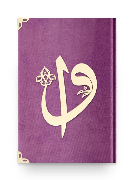 Big Pocket Size Velvet Bound Qur'an Al-Kareem (Lilac, Alif-Waw Front Cover, Gilded, Stamped)