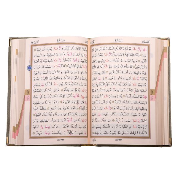 Big Pocket Size Velvet Bound Qur'an Al-Kareem (Mink, Rose Figured, Stamped)