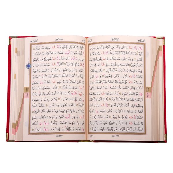 Big Pocket Size Velvet Bound Qur'an Al-Kareem (Red, Embroidered, Gilded, Stamped)