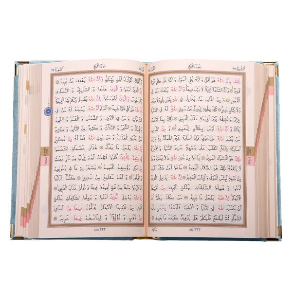 Big Pocket Size Velvet Bound Qur'an Al-Kareem (Turquoise, Rose Figured, Stamped)