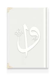Big Pocket Size Velvet Bound Qur'an Al-Kareem (White, Alif-Waw Front Cover, Gilded, Stamped) - Thumbnail