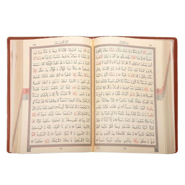 Big Size Qur'an Al-Kareem (Tabac, Zip Around Case, Stamped)