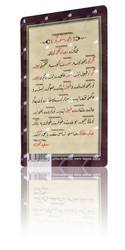 HAYRAT NEŞRİYAT - Birinci Düstur (Magnet) HAYRAT NEŞRİYAT - Birinci Düstur (Magnet)