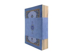 Bookrest Size 30-Juz Kuran Al-Kareem (Blue, Paperback, With Box) - Thumbnail